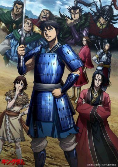 Постер аниме KINGDOM TV-3 Постер аниме ИМПЕРИЯ ТВ-3