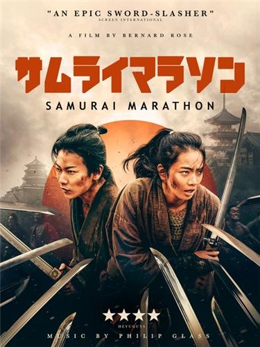 Постер аниме Samurai marason Постер аниме Самурайский марафон