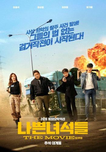 Постер аниме The Bad Guys Reign of Chaos Постер аниме Плохие парни: Царство хаоса