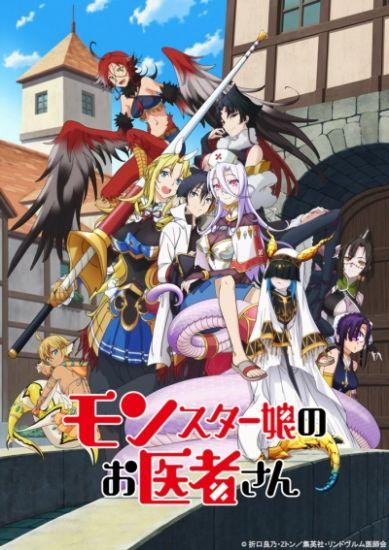 Постер аниме Monster Musume no Oisha-san Постер аниме Лекарь девушек монстров