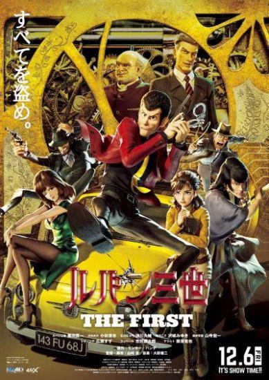 Постер аниме Lupin III: The First Постер аниме Люпен III: Первый