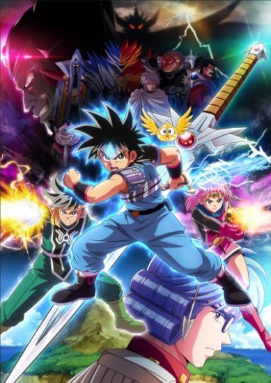 Постер аниме Dragon Quest: Dai no Daibouken Постер аниме Драгон Квест: Приключения Дая