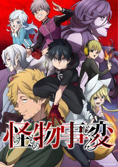 Постер аниме Kemono Jihen Постер аниме Инцидент Кэмоно