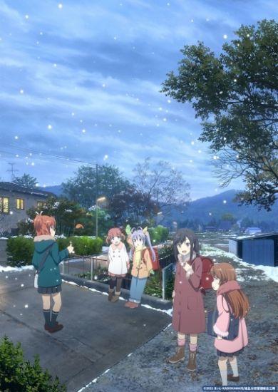 Постер аниме Non Non Biyori Nonstop Постер аниме Деревня