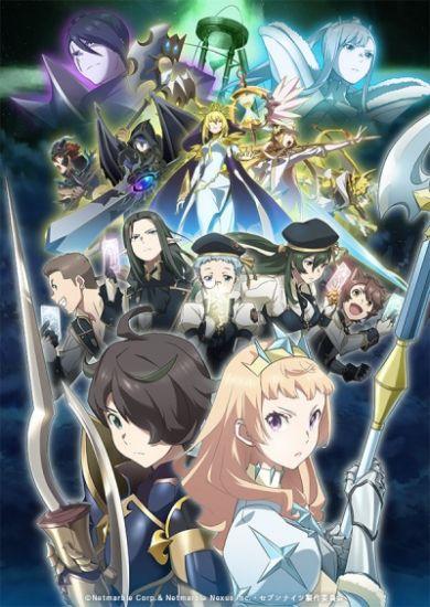 Постер аниме Seven Knights Revolution: Eiyuu no Keishousha Постер аниме Революция семи рыцарей: Наследники героев