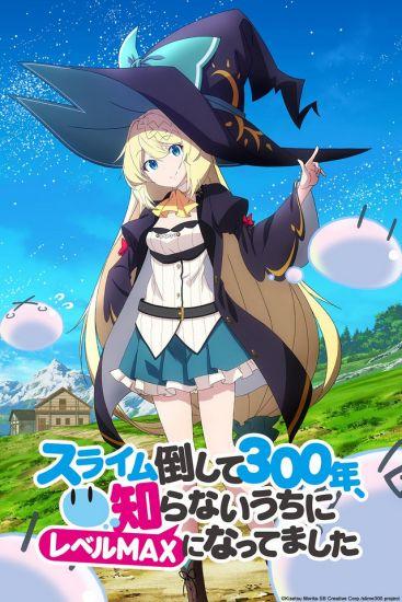 Постер аниме Slime Taoshite 300-nen, Shiranai Uchi ni Level Max ni Nattemashita Постер аниме Я 300 лет убивала слизь и прокачалась на максимум