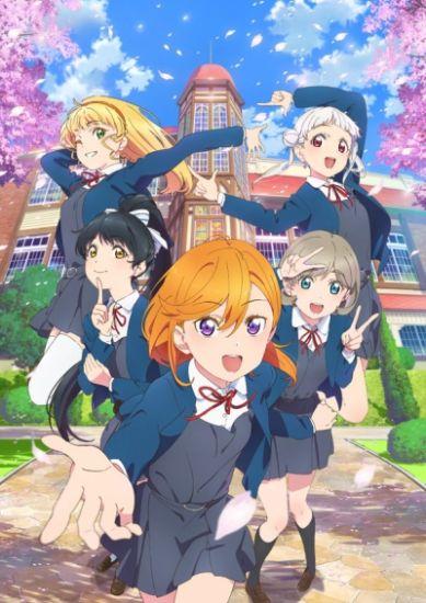 Постер аниме Love Live! Superstar!! Постер аниме Живая любовь! Суперзвезда